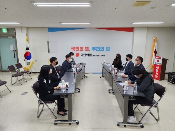 국민의힘 세종시당은 지난 8일 세종시 교원단체총연합회와 정책간담회를 개최했다. / 뉴스티앤티 DB