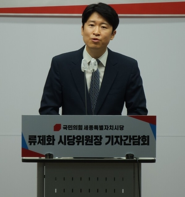 국민의힘 세종시당은 류제화 위원장이 10일부터 12일까지 부산에서 열리는 '2022 대한민국 지방시대 엑스포'에 참석한다. / 뉴스티앤티 DB