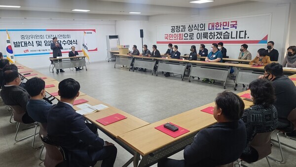 국민의힘 대전시당은 10일 시당에서 중앙위원회 임명장 수여식을 진행하고, 한마음 한뜻으로 대전의 발전과 대한민국의 발전을 위해 최선을 다하기로 뜻을 모았다. / 국민의힘 대전시당 제공
