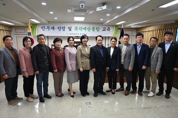 대전 중구의회는 지난 10일 본회의장에서 전체 의원과 전 직원을 대상으로 전문강사를 초청하여 반부패·청렴 및 폭력 예방 통합교육을 실시했다. / 대전 중구의회 제공