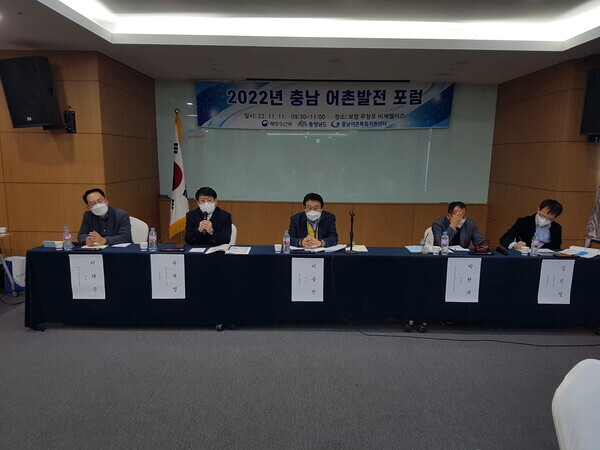 충남도는 지난 10일부터 11일까지 보령 무창포 비체펠리스에서 충남어촌특화지원센터와 '충남지역 어촌 활성화 워크숍'을 개최했다. / 충남도청 제공