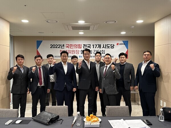 국민의힘 전국청년위원장협의회는 15일 제주시 연동에서 개최된 전국 17개 시·도당청년위원장협의회 간담회에서 신임 협의회장으로 허진 대전시당 청년위원장을 선출했다(사진 앞줄 왼쪽에서 세 번째 허진 신임 협의회장). / 국민의힘 대전시당 청년위원회 제공