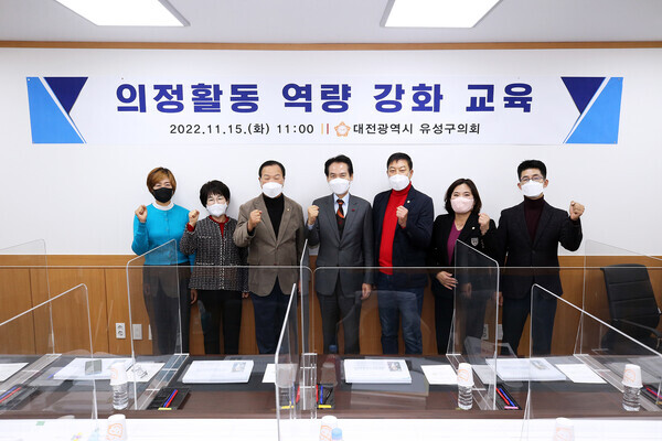 유성구의회는 15일 의회 간담회실에서 제260회 정례회와 행정사무감사를 앞두고 의정역량 강화 교육을 실시했다. / 유성구의회 제공