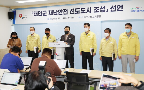 가세로 태안군수가 16일 군청 브리핑실에서 기자회견을 갖고, 재난으로부터 안전한 태안군 조성을 위해 '재난안전 선도도시'를 천명하고 있다. / 태안군청 제공