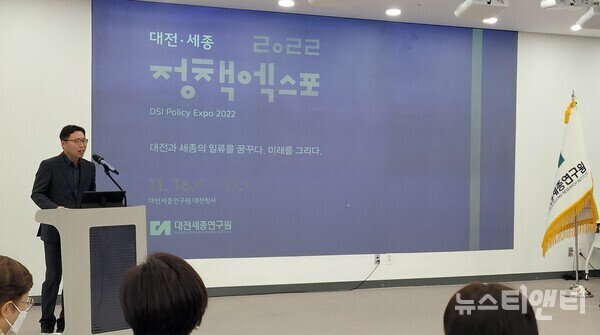 16일 대전세종연구원에서 '대전·세종 2022 정책엑스포'가 개최된 가운데 이장우 대전시장을 대신해 행사에 참석한 권경민 시 정책기획관이 축사하고 있다. (사진=뉴스티앤티)