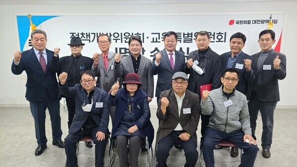 국민의힘 대전시당은 16일 정책개발위원회 임명장 수여식을 진행했다. / 국민의힘 대전시당 제공