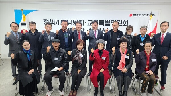 국민의힘 대전시당은 16일 교육특별위원회 임명장 수여식을 진행했다. / 국민의힘 대전시당 제공