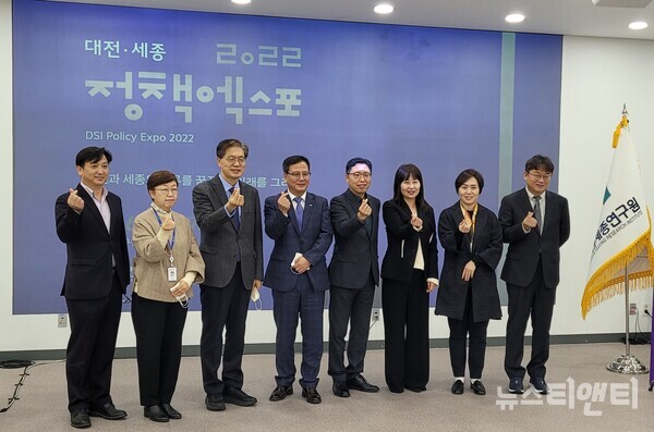 16일 대전세종연구원에서 '대전·세종 2022 정책엑스포'가 개최된 가운데 발표자들이 기념 촬영을 하고 있다. (사진=뉴스티앤티)