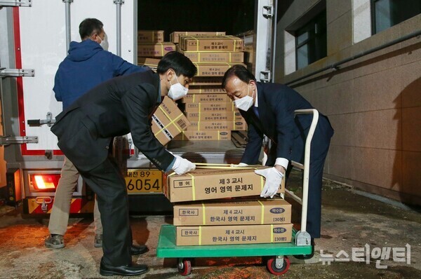설동호 대전시교육감이과 교육청 직원들이 수능 문답지를 보관 장소로 운반하고 있다. (사진=대전시교육청 제공)