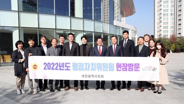 대전시의회 행정자치위원회는 18일 대전예술가의집, 제2시립도서관 부지, 유교 전통의례관 조성지 등 3곳을 찾아 업무보고를 청취하고, 현장을 점검했다. / 대전시의회 제공