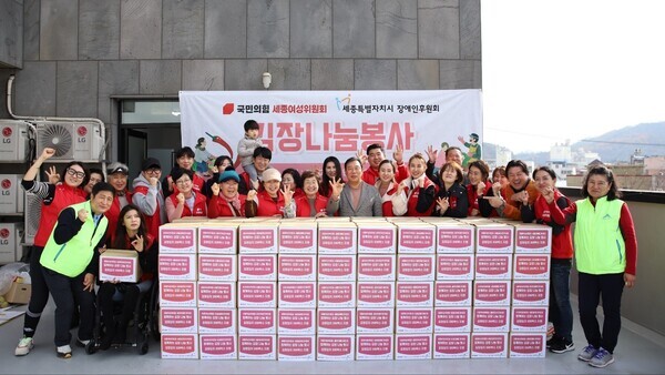 국민의힘 세종시당은 지난 19일 여성위원회 주관으로 부강면에서 세종장애인후원회와 '함께하는 김장 나눔 행사'를 진행했다. / 국민의힘 세종시당 제공