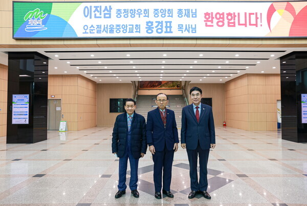 이진삼 충청향우회중앙회 총재(전 육군참모총장, 전 체육청소년부장관, 전 국회의원)와 충청향우회중앙회에서 활발한 활동을 전개하고 있는 미국오순절하나님의성회 총회장 홍경표 목사는 23일 오전 11시 30분 계룡시청 시장실에서 이응우 시장에게 2022 계룡세계軍문화엑스포 성공에 기여한 공로를 인정받아 감사패를 수상한 가운데, 현관 앞에서 기념촬영을 하고 있다(사진 왼쪽부터 홍경표 총회장, 이진삼 총재, 이응우 시장). / 뉴스티앤티