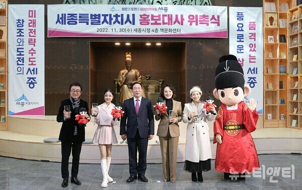 세종시가 시의 미래 비전과 도전을 국내외로 널리 알릴 문화 예술인 홍보대사 6명을 위촉했다. (사진=왼쪽부터 오승근, 김다현, 최민호 세종시장, 김수희, 김카렌 / 세종시 제공)