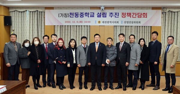 송인석(국민의힘, 동구1) 대전시의원이 6일 (가칭)천동중학교 설립 추진 정책간담회를 열고, 학교 신설을 위한 행정절차 준비에 만전을 기할 것을 당부했다. / 대전시의회 제공