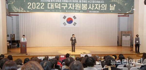 대전 대덕구자원봉사센터는 6일 청소년어울림센터에서 '2022 자원봉사자의 날' 기념행사를 열었다. (사진=행사에 참석한 최충규 이사장(가운데)이 인사말을 하고 있다. / 대덕구 제공)