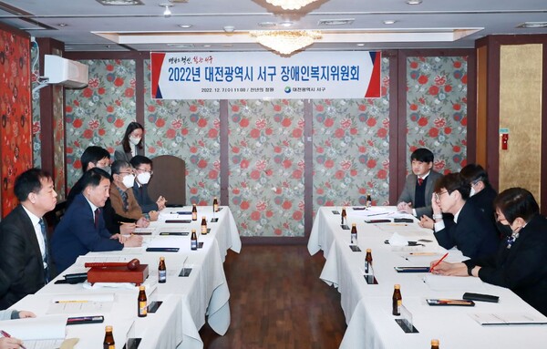대전 서구는 7일 2022 서구 장애인복지위원회 정기회의를 열고, 장애인복지 기반 마련을 위해 다양한 의견을 나눴다. / 대전 서구 제공
