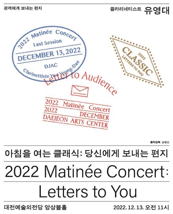 대전예술의전당 2022 '아침을 여는 클래식' 마지막 공연이 18일 앙상블홀에서 개최된다./ 대전예술의전당 제공