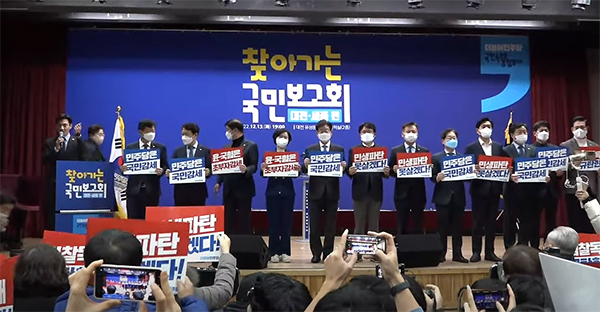 13일 대전 유성문화원에서 더불어민주당의 '찾아가는 국민보고회'가 열렸다.