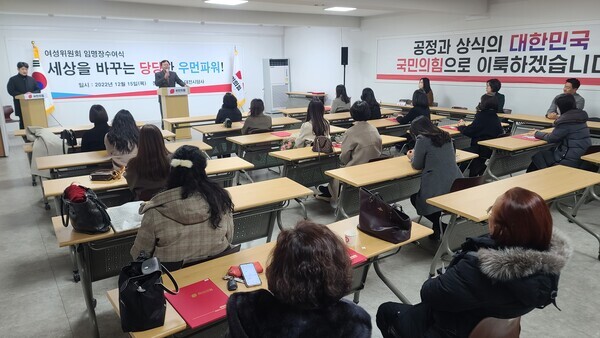 국민의힘 대전시당은 15일 시당에서 여성위원회 임명장 수여식을 진행한 가운데, 이은권 대전시당위원장이 인사말을 하고 있다. / 국민의힘 대전시당 제공