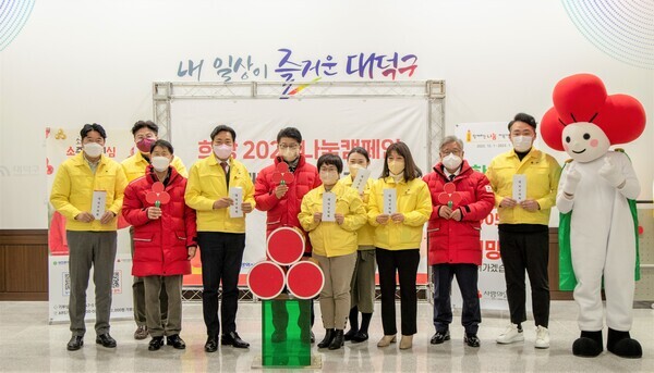 대덕구의회는 19일 대덕구청 청렴관에서 열린 '희망2023 나눔 캠페인'에 동참했다. / 대덕구의회 제공