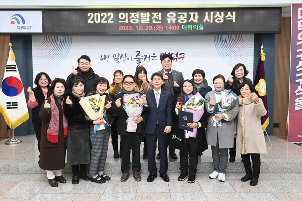 대덕구의회는 20일 대덕구청 대회의실에서 '2022년 의정 발전 유공 정기표창 시상식'을 진행했다. / 대덕구의회 제공