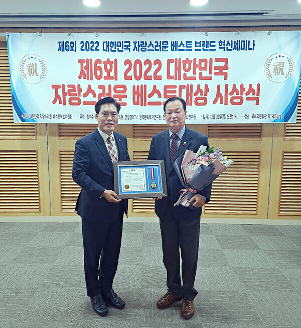 유성구의회는 지난 29일 국회 의원회관에서 열린 '제6회 대한민국 자랑스러운 베스트대상' 시상식에서 송봉식 의장이 '지방자치공헌' 부문 대상을 수상하는 영예를 안았다고 밝혔다. / 유성구의회 제공