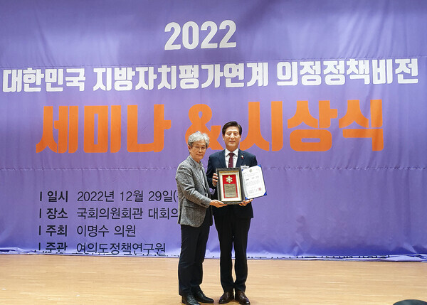 유성구의회는 지난 29일 국회 의원회관에서 열린 '2022 대한민국 지방자치평가 의정정책비전대상'에서 국민의힘 이희환 의원(윤리특별위원장)이 최우수상을 수상했다고 밝혔다. / 유성구의회 제공