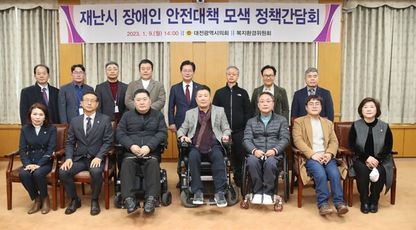 황경아(국민의힘, 비례) 대전시의원은 9일 시의회 소통실에서 '재난시 장애인 안전대책 모색 정책간담회'를 개최했다. / 대전시의회 제공
