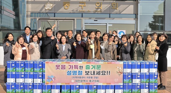 대전 동구의회는 12일 동구 지역아동센터에 설 명절 맞이 지원 물품을 전달하고 관계자들을 격려하는 시간을 가졌다. / 대전 동구의회 제공