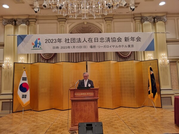 사단법인 재일충청협회는 15일 오후 5시 일본 도쿄 RIHGA ROYAL HOTEL에서 2023년 신년회를 개최한 가운데, 류기환 회장이 신년사를 하고 있다. / ⓒ 뉴스티앤티