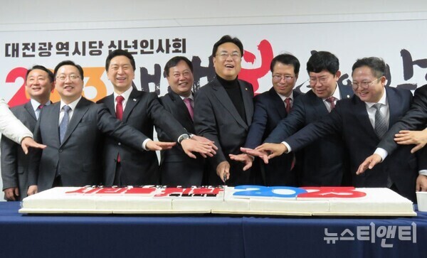 18일 대전 중구 국민의힘 대전시당사에서 열린 2023 신년인사회에서 참석자들이 2024년 총선 승리를 다짐한 뒤 케이크를 커팅하고 있다. (사진 왼쪽부터 서철모 대전 서구청장, 이장우 대전시당, 김기현 의원, 이은권 대전시당위원장, 정진석 비상대책위원장, 양홍규 서구을당협위원장, 윤창현 동구당협위원장, 조수현 서구갑당협위원장) / 뉴스티앤티