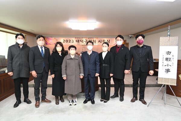 대덕구의회가 '구민 감동'을 목표로 계묘년 첫 의정활동에 돌입한다. / 대덕구의회 제공