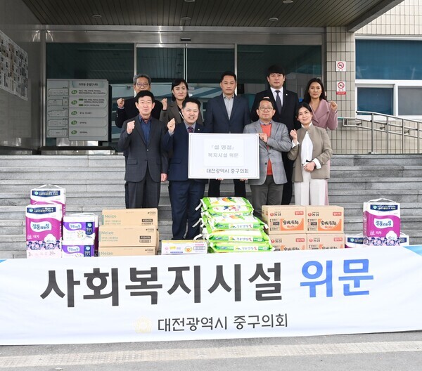 대전 중구의회는 지난 18일 설 명절을 맞아 관내 사회복지시설 6개소를 방문하여 위문품을 전달했다. / 대전 중구의회 제공