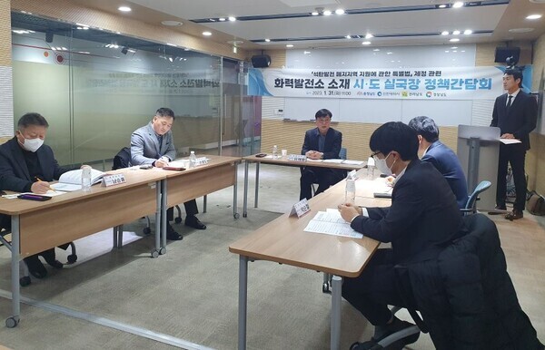 충남도와 인천시, 전남·경남도가 '석탄화력발전소 폐지지역 지원에 관한 특별법' 제정을 위해 머리를 맞댔다. / 충남도 제공