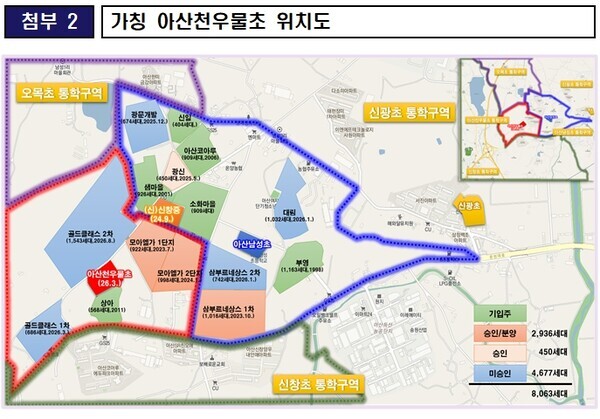 (가칭)아산천우물초 위치도 / 이명수 의원 제공