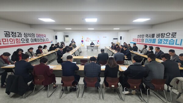 국민의힘 대전시당은 4일 시당에서 선출직 회의를 진행했다. / 국민의힘 대전시당 제공