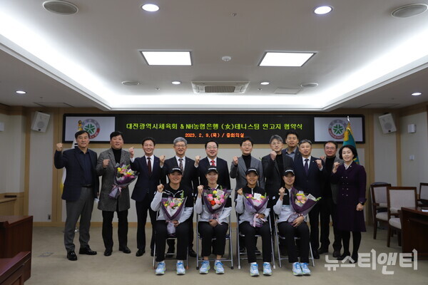 NH농협은행 여자테니스팀이 대전으로 연고지를 이전한다. (사진=9일 대전시청 대회의실에서 열린 연고지 협약식 / 대전시체육회 제공)