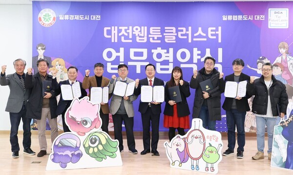 대전시가 웹툰 기업육성 및 창작자 지원을 위한 웹툰 콘텐츠 클러스터 조성사업을 추진한다. / 대전시 제공