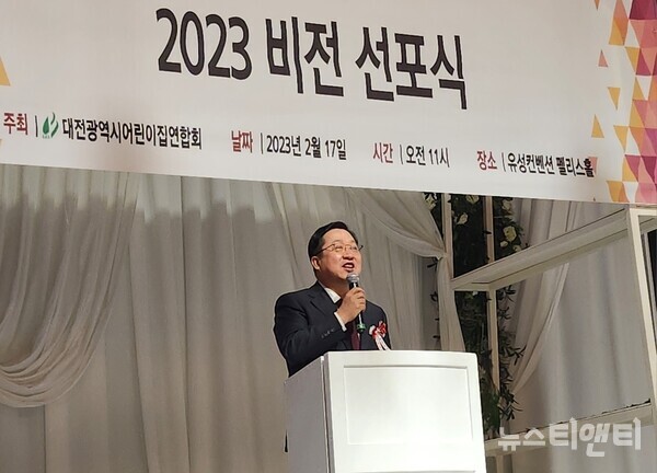 17일 대전 유성컨벤션에서 열린 '대전어린이집연합회 비전 선포식'에 참석한 이장우 시장이 보육교사들을 격려하고 있다. / 뉴스티앤티