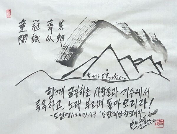 김래호 작가의 글자그림 「봄소풍」(한지에 수묵캘리: 70✕70cm)
