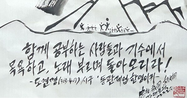 김래호 작가의 글자그림 「봄소풍」(한지에 수묵캘리: 70✕70cm) 부분