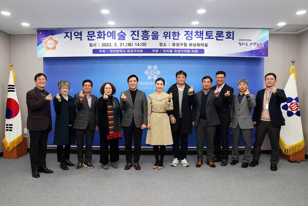 유성구의회는 인미동 부의장이 지역의 문화재단 설립과 그에 따른 지역 내 유관단체 및 기관들과의 상호 협력을 모색하기 위한 토론회를 개최했다고 밝혔다. / 유성구의회 제공