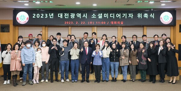 대전시 2023 소셜미디어 기자단이 본격 활동을 시작한다. / 대전시 제공