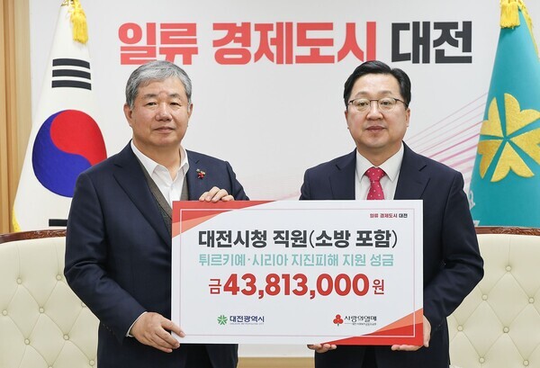 대전시 공무원들이 튀르키예·시리아의 지진 피해복구 지원을 위해 성금 4381만 원을 모금해 전달했다. / 대전시 제공