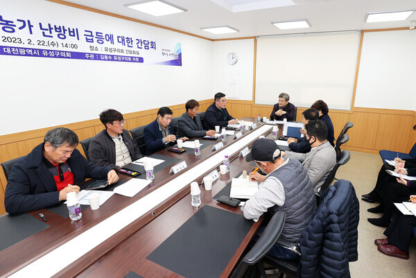 유성구의회는 22일 국민의힘 김동수(재선) 의원(예산결산특별위원장)이 '시설 원예농가 난방비 급등에 따른 현안문제 해결을 위한 간담회'를 개최했다고 밝혔다. / 유성구의회 제공