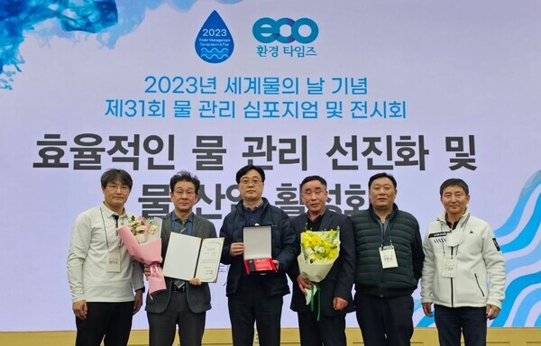 대전상수도사업본부가 지난 22일 제주국제컨벤션센터에서 열린 제31회 물 관리 심포지엄 및 전시회에서 ‘2023년 물 관리 최우수기관’에 올랐다. / 대전시 제공