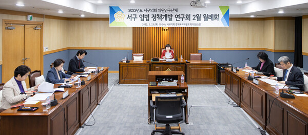 대전 서구의회는 23일 의회 경제복지위원회 회의실에서 의원 연구단체인 '서구 입법 정책개발 연구회'가 2월 월례회를 개최했다고 밝혔다. / 대전 서구의회 제공