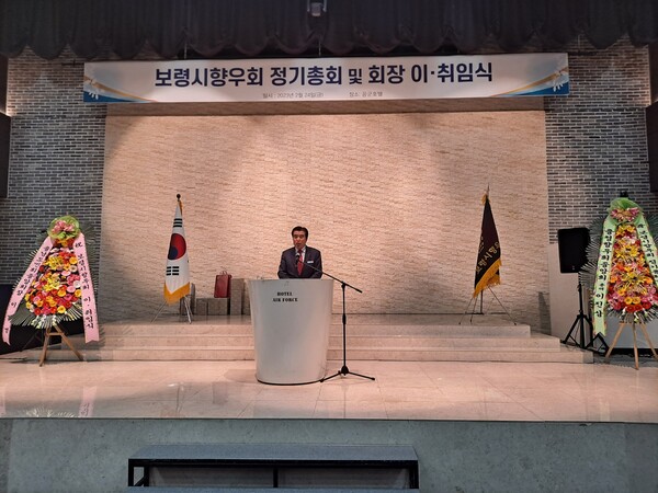 보령시향우회는 24일 오후 6시 공군호텔에서 정기총회 및 회장 이·취임식을 개최한 가운데, 김동일 보령시장이 축사를 하고 있다. / 뉴스티앤티