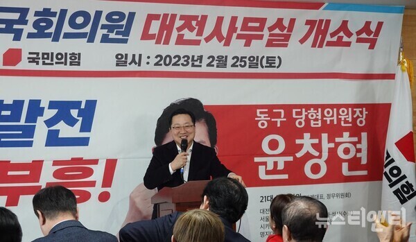 이장우 대전시장이 지난 25일 열린 윤창현 의원 대전 사무소 개소식에 참석해 축사를 하고 있다. / 윤창현 의원실 제공