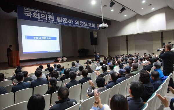더불어민주당 황운하 국회의원(대전 중구)은 8일 대전 중구에 위치한 기독교연합봉사회관에서 2023 의정보고회를 개최했다. / 더불어민주당 대전시당 제공